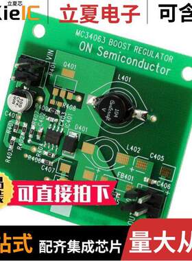 MC34063SMDBGEVB开发板 〔BOARD EVALUATION MC34063 〕