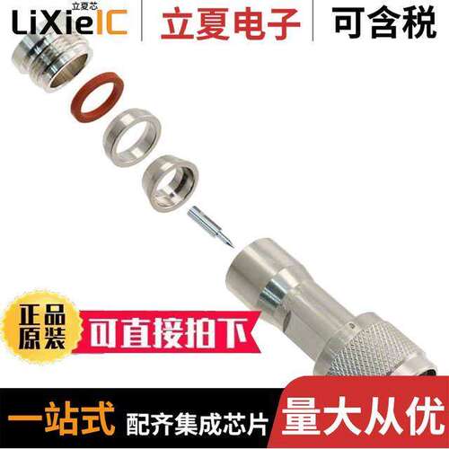 082-804连接器 〔CONN HN PLUG STR 50 OHM SOLDER 〕