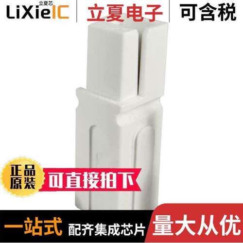 1321G2连接器 〔PP120-HOUSING W/SPG-WHITE 〕