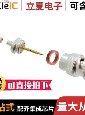 2-5330058-1连接器 〔CONN BNC PLUG STR 50 OHM PUSH 〕