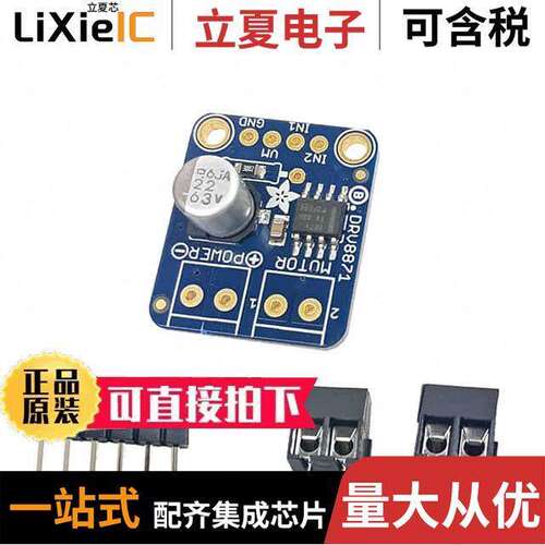 3190开发板 〔DRV8871 DC MOTOR DRIVER BREAKOUT 〕
