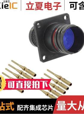 2102343-2连接器 〔CONN RCPT MALE 8POS GOLD CRIMP 〕