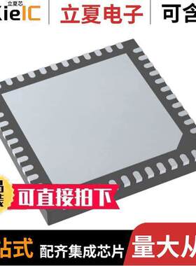 STM8TL53C4U6芯片 〔IC MCU 8BIT 16KB FLASH 48UFQFPN 〕