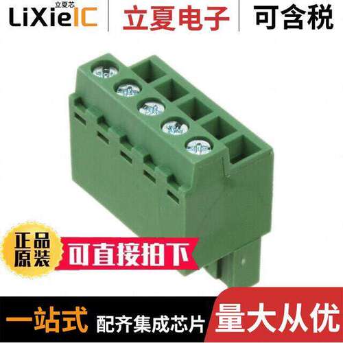 1986484-5连接器 〔TERM BLO【 PLUG 5POS STR 5.08MM 〕