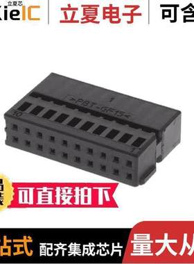 1534102-1连接器 〔CONN RCPT HSG 20POS 2.50MM 〕