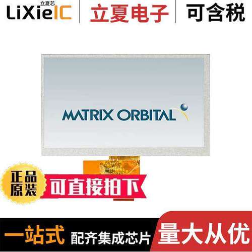MOP-TFT800480-70A-BLM-TPN光电元件 〔7.0