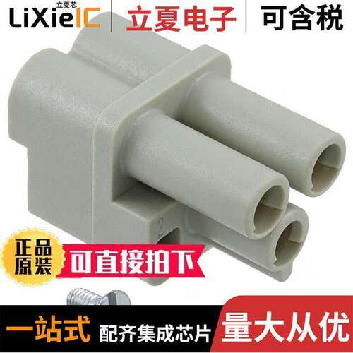 09120023152连接器 〔INSERT FEMALE 2POS+1GND CRIMP 〕