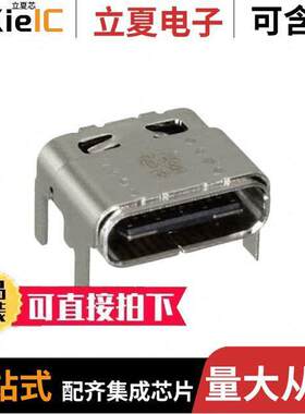 2012670005连接器 〔CONN RCP USB3.1 TYPEC 24P SMD RA 〕