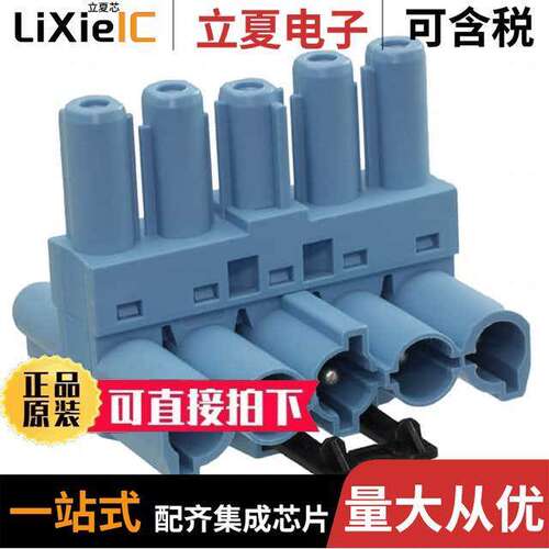 167165P连接器 〔DISTRIB BLK 1-IN 2-OUT 5 POLL 〕