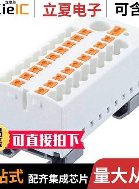 3274222连接器 〔DISTRIBUTION BLO【 WHITE 〕