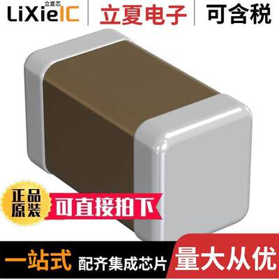 GRM0225C1E180GA02L电容 〔CAP CER 18PF 25V C0G/NP0 01005 〕