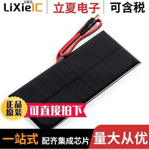 SC20072传感器，变送器 〔MONOCRYSTALLINE SOLAR CELL 7.2V 〕