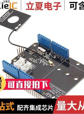 113030001开发板 〔NFC SHIELD V2.0 〕