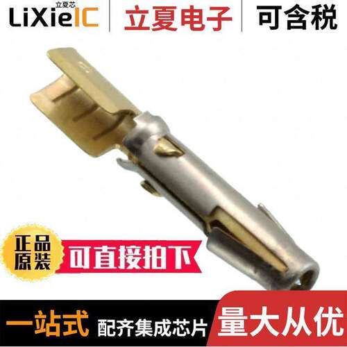 SC16M1D70连接器 〔CONN SO【ET 16-18AWG GOLD CRIMP 〕