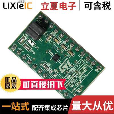 STEVAL-MKI172V1开发板 〔EVAL BOARD FOR LSM303AGR 〕