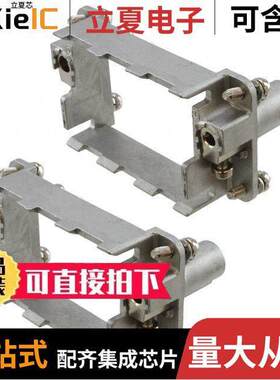 09140100301连接器 〔FRAME HINGED MALE FOR 3MOD 〕