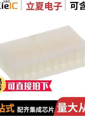 0039013203连接器 〔CONN PLUG HSG 20POS 4.20MM 〕