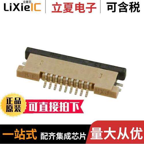 0545480971连接器 〔CONN FFC BOTTOM 9POS 0.50MM R/A 〕