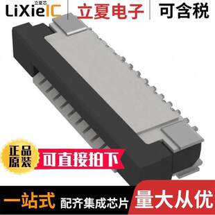 CON T连接器 FFC CONN 〔10W FFC3B07 〕 BOT 1.0MM