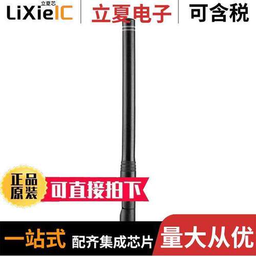 2600130081射频 〔ANTENNA 868MHZ CORNER 142MM SMA 〕