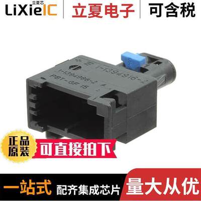 1-1394916-2连接器 〔LWL KUPPLUNG 2P 〕