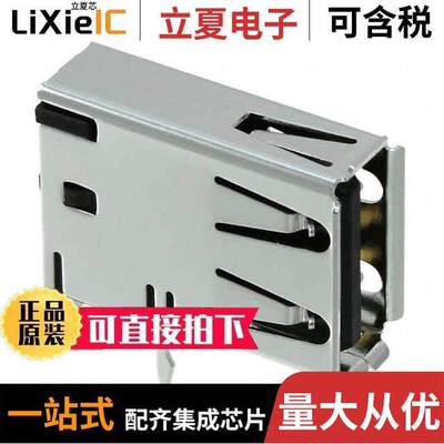 292336-1连接器 〔CONN RCPT USB2.0 TYPEA 4POS R/A 〕
