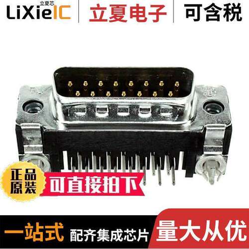 747841-4连接器 〔CONN D-SUB PLUG 15POS R/A SOLDER 〕