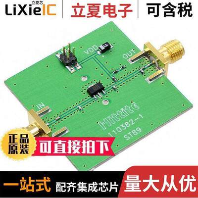 110384-HMC452ST89射频 〔BOARD EVAL HMC452ST89E 900MHZ 〕