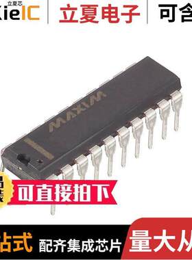 MAX1202BCPP+芯片 〔IC ADC 12BIT SAR 20DIP 〕