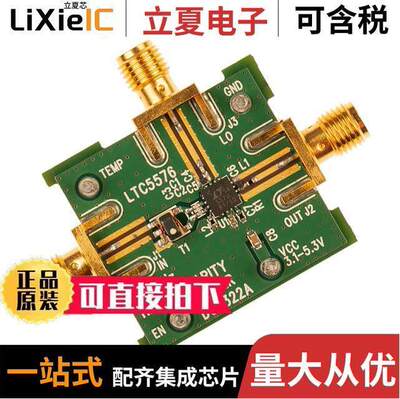 DC2322A射频 〔DEMO BOARD FOR LTC5576 〕