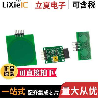 DM160221开发板 〔BOARD DEMO FOR MTCH112 〕