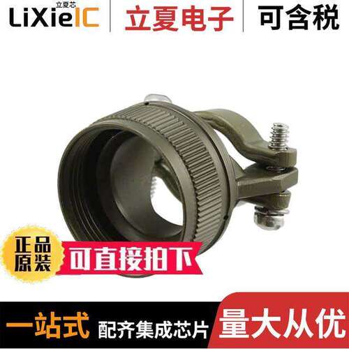 A8504952116W连接器 〔CONN CABLE CLAMP SZ 16 OLIVE 〕