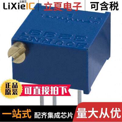 3299P-1-203LF电位计 〔TRIMMER 20K OHM 0.5W PC PIN SIDE 〕