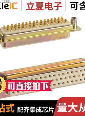 172-E50-201R021连接器 〔CONN D-SUB RCPT 50POS PNL MNT 〕