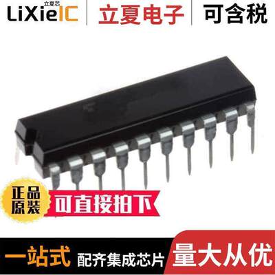 TC74ACT541PF芯片 〔IC BUFFER NON-INVERT 5.5V 20DIP 〕