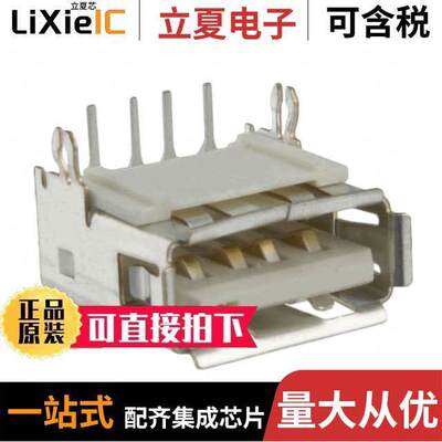 87520-0010BLF连接器 〔CONN RCPT USB2.0 TYPEA 4POS R/A 〕
