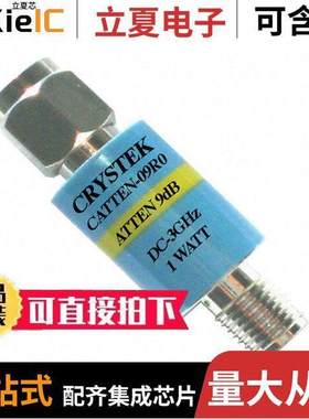 CATTEN-09R0射频 〔RF ATTENUATOR 9DB 50OHM SMA 〕