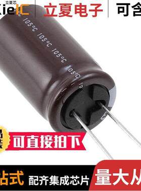 UCS2C331MHD电容 〔CAP ALUM 330UF 20% 160V RADIAL 〕