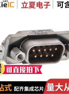 15-006543连接器 〔CONN D-SUB PLUG 9POS R/A SOLDER 〕