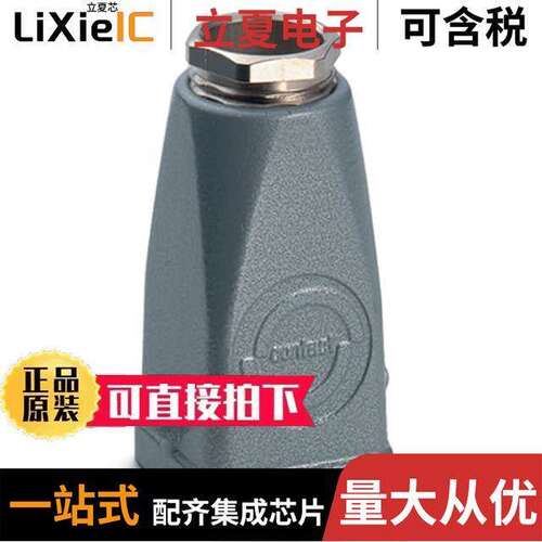 10426500连接器 〔CONN HOOD HA3/4 TE PG11 〕