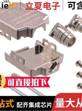 09670090425连接器 〔CONN BA【SHELL 9POS 180DEG SHLD 〕