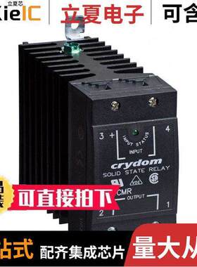 CMRD2435继电器 〔SSR RELAY SPST-NO 35A 24-280V 〕