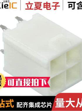 0039296048连接器 〔CONN HEADER VERT 4POS 4.2MM 〕