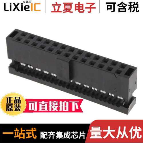 HCSD-13-01-N连接器 〔CONN RCPT 26POS IDC 28AWG GOLD 〕