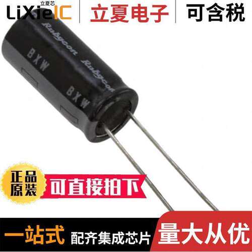 电子元器件芯片原装快速发货