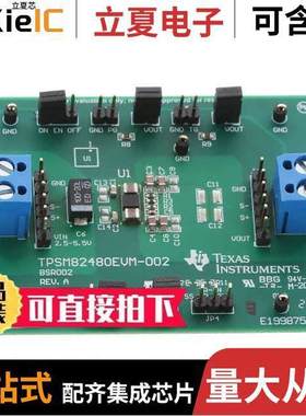 TPSM82480EVM-002开发板 〔EVAL BOARD FOR TPSM82480 〕