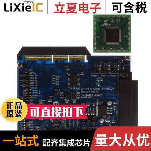 AC164128开发板 〔BOARD MOTOR CTRL PICTAIL PLUS 〕
