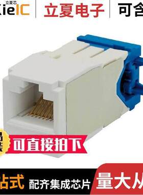 CJR6X88TGWH连接器 〔MINI-COM MODULE, CAT 6A, UTP, 8 〕
