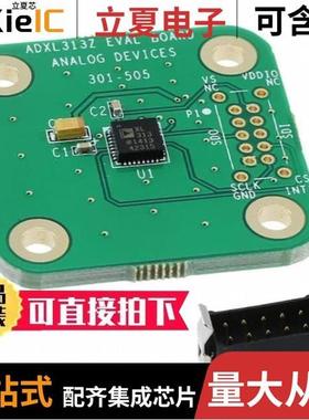 EVAL-ADXL326Z/EVAL-ADXRS646Z/EVAL-ADAU1701MINIZ