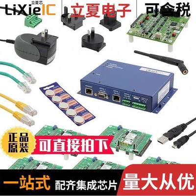 DC9022A射频 〔KIT START SMARTMESH WIRELESSHART 〕